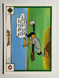 1990 Upper Deck Comic Ball #584 Curve Ball