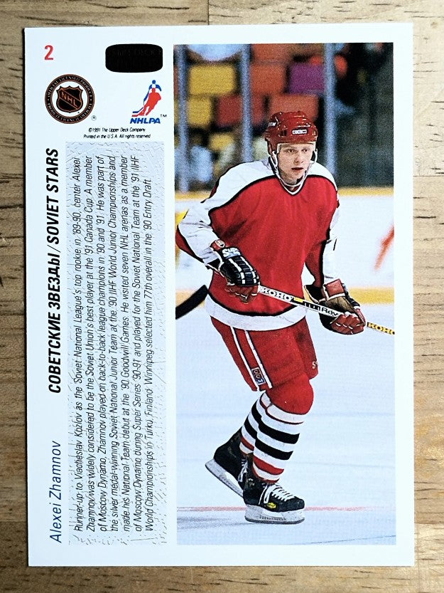 1991-92 Upper Deck #2 Alexei Zhamnov SS RC
