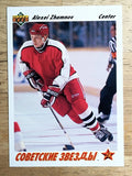 1991-92 Upper Deck #2 Alexei Zhamnov SS RC