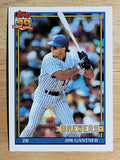 1991 Topps #23 Jim Gantner