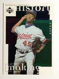1998 Upper Deck #6 Pedro Martinez HIST