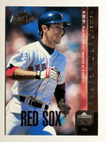 1998 Upper Deck #452 Nomar Garciaparra UE