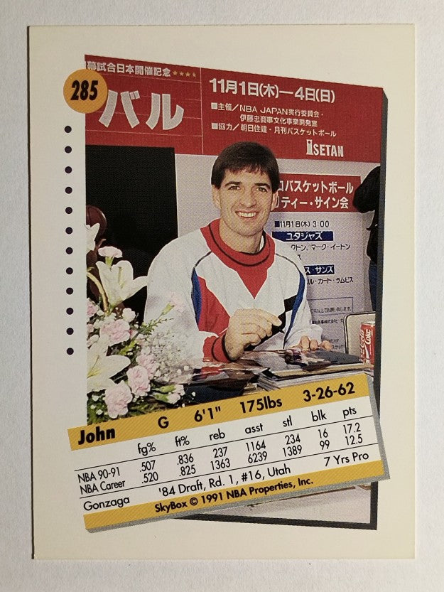 1991-92 SkyBox #285 John Stockton
