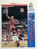 1993-94 Upper Deck #203 Horace Grant FIN