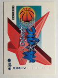 1991-92 SkyBox #369 Orlando Magic TL