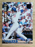 1995 Collector's Choice SE #90 Mike Piazza