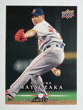 2008 Upper Deck First Edition #184 Daisuke Matsuzaka