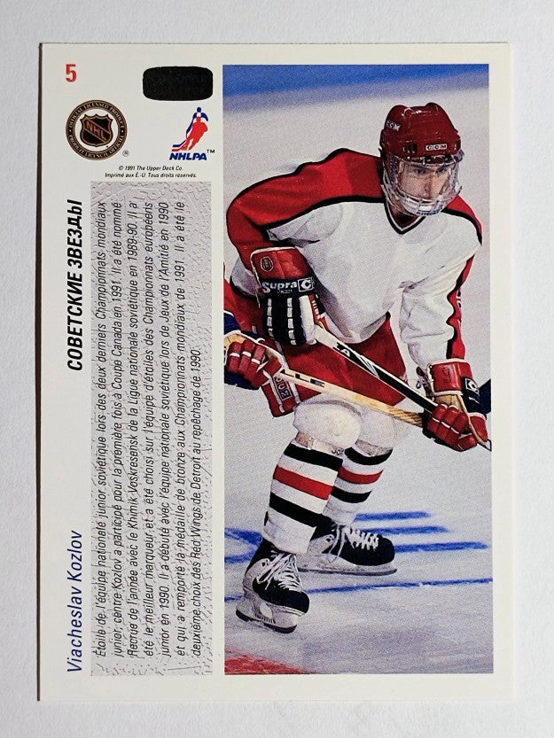 1991-92 Upper Deck French #5 Slava Kozlov RC