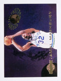 1994-95 SkyBox Premium Slammin' Universe #SU14 Jamal Mashburn