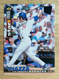 1995 Collector's Choice SE #90 Mike Piazza