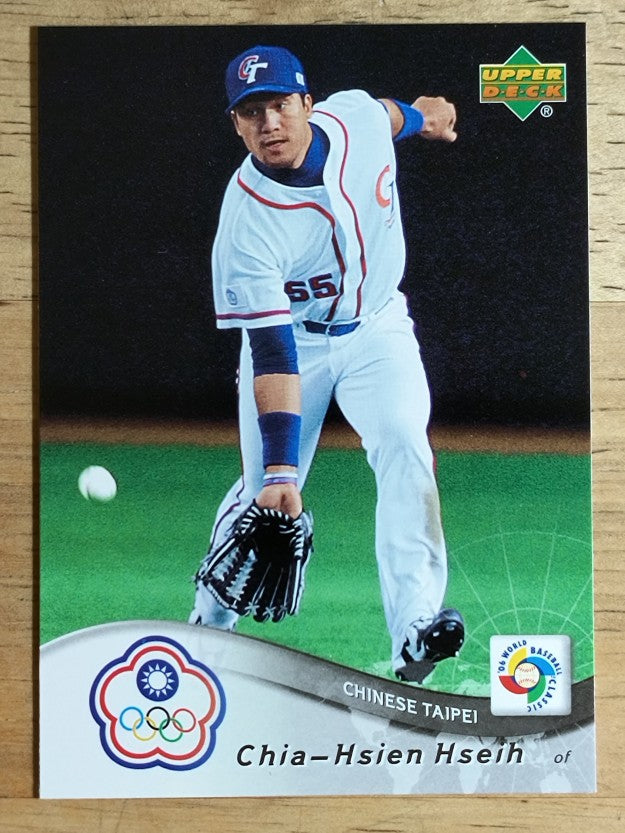 2006 Upper Deck World Baseball Classic Box Set #20 Chia-Hsien Hseih