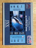 1990-91 Pro Set Super Bowl 160 #21 SB XXI Ticket
