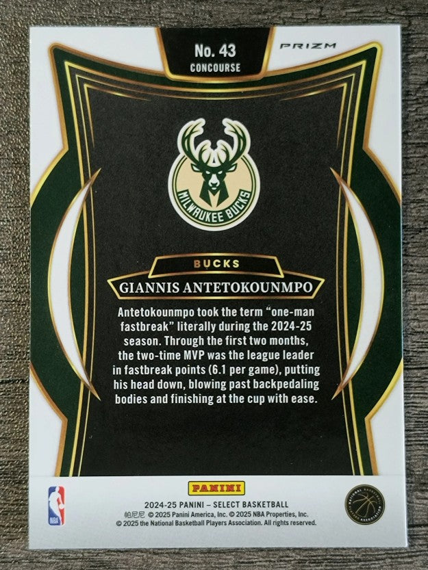 2024-25 Select Red Cracked Ice Prizms #43 Giannis Antetokounmpo