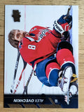 2015-16 Upper Deck #185 Alexander Ovechkin