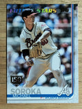 2019 Topps 150th Anniversary #414 Michael Soroka FS