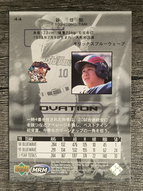 2000 Upper Deck Ovation Japan #44 Yoshitomo Tani