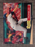 1994 Stadium Club #477 Mike Trombley