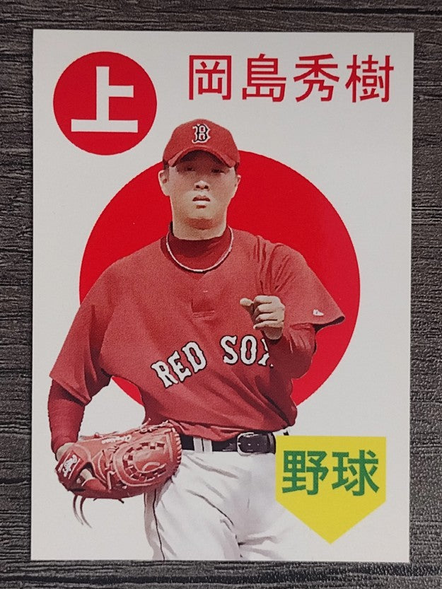 2007 Topps Wal-Mart #WM43 Hideki Okajima