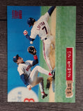 1994 Stadium Club #131 Tim Naehring