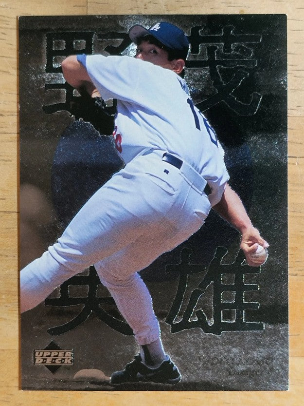 1996 Upper Deck Nomo Highlights #2 Hideo Nomo