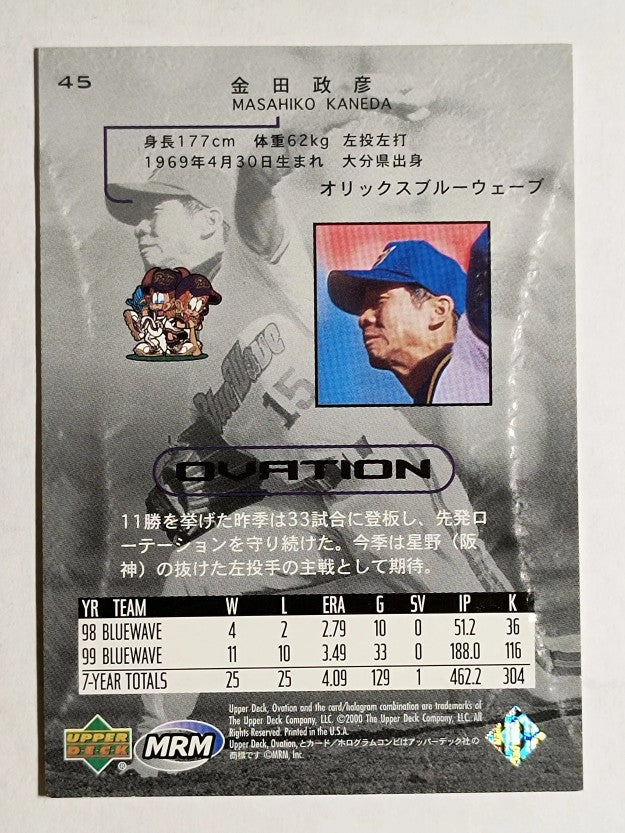 2000 Upper Deck Ovation Japan #45 Masahiko Kaneda