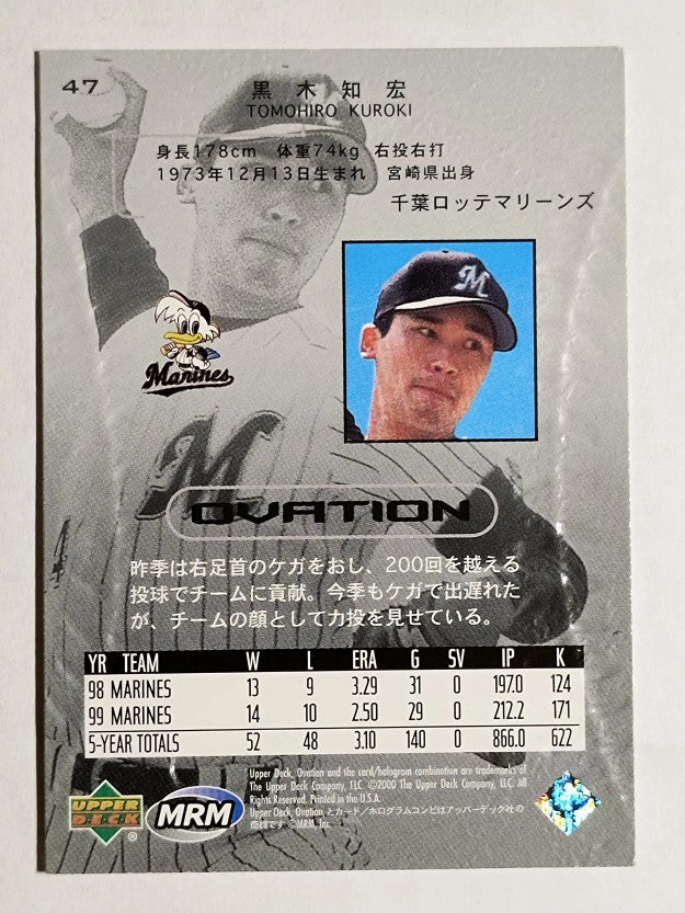 2000 Upper Deck Ovation Japan #47 Tomohiro Kuroki