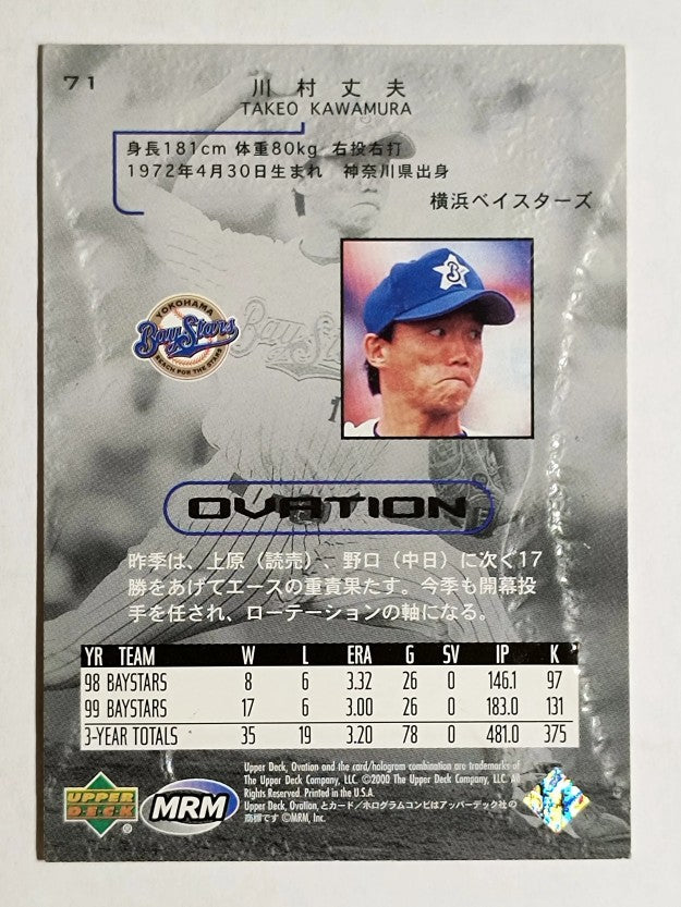2000 Upper Deck Ovation Japan #71 Takeo Kawamura