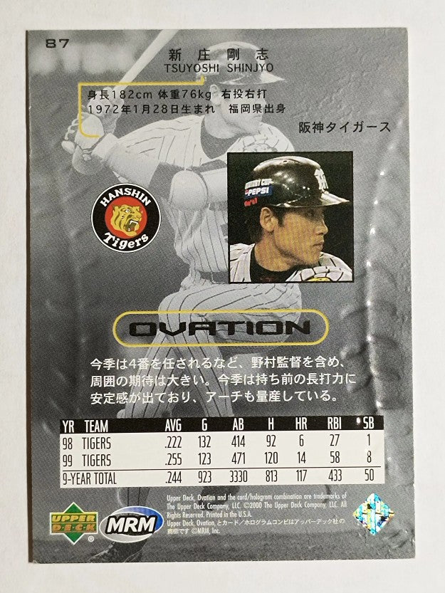 2000 Upper Deck Ovation Japan #87 Tsuyoshi Shinjo