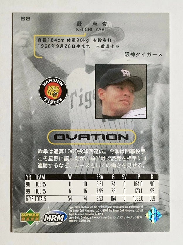 2000 Upper Deck Ovation Japan #88 Keiichi Yabu