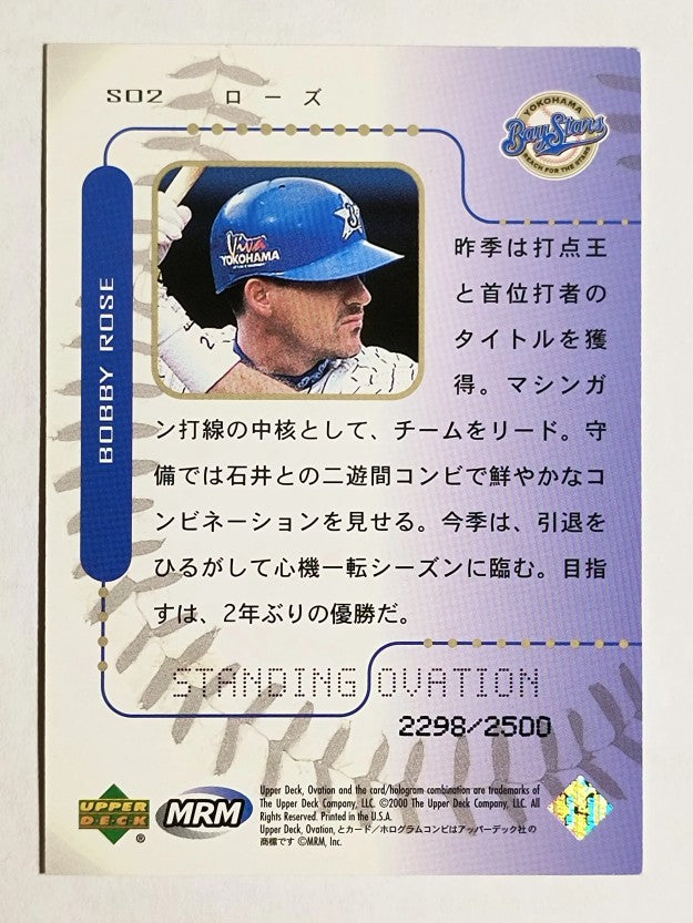 2000 Upper Deck Ovation Japan Standing Ovation #SO2 Bobby Rose (EX)